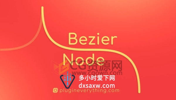 AE安装Bezier Node v1.5.4贝塞尔曲线路径生成器插件