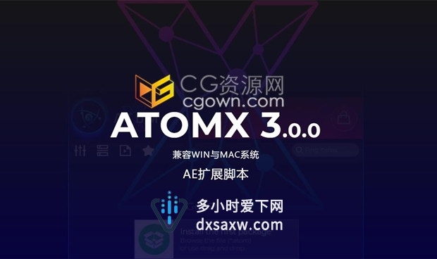 中文汉化AE扩展脚本 AtomX 3.0.2 不断更新预设包文件
