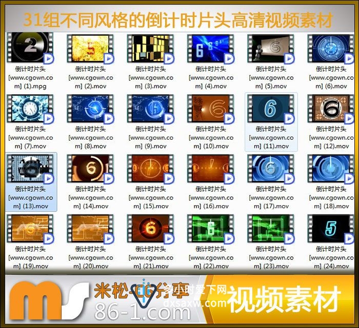 31组不同风格的倒计时片头高清视频素材