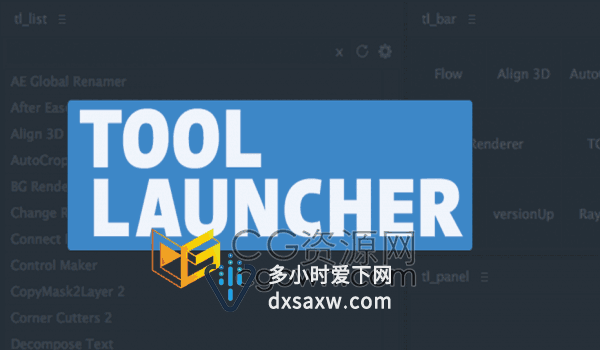 AE脚本 Tool Launcher v1.4.2 功能搜索管理调用工具