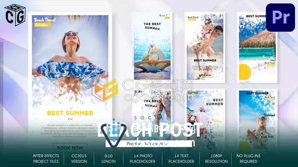 PR模板-竖屏小视频展示阳光海滩夏季旅行幻灯片手机端动态产品海报
