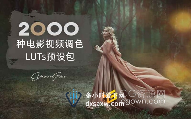 2000种电影视频调色预设包和LUTs文件 非常全面