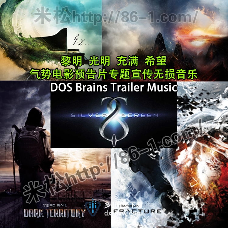 418首气势电影预告片专题宣传无损音乐DOS Brains Trailer Music