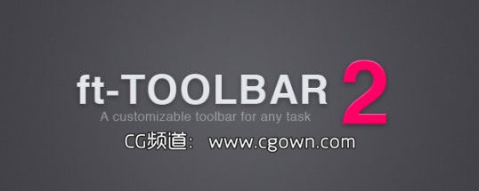 AE自定义工具栏脚本 aescripts ft-Toolbar 2.2 新版本
