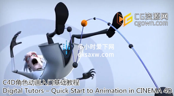 c4d角色动画入门基础教程 Digital Tutors – Quick Start to Animation in CINEMA 4D: Volume 1