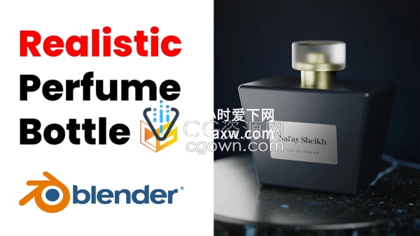 学习Blender软件渲染3D真香水产品可视化视频教程
