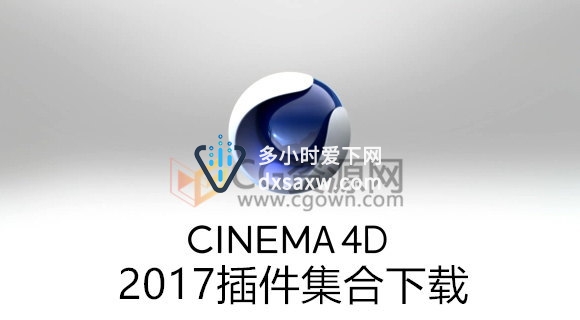 2017年整理C4D插件大合集 Cinema4D Plugins Win/Mac