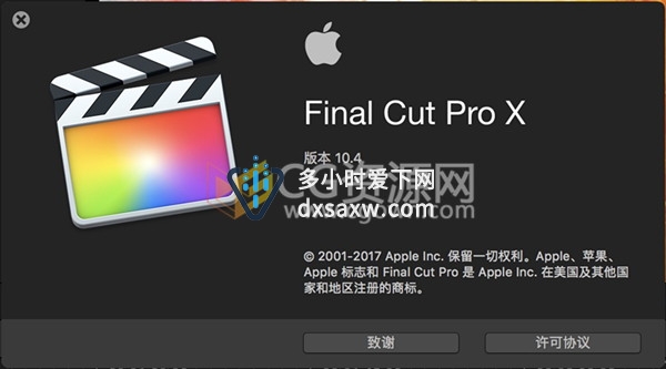 Final Cut Pro X 10.4.3 中文版下载FCPX安装破解说明