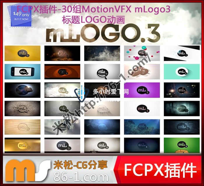 FCPX插件-30组 mLogo3 标题LOGO动画- 容易制定-新产品