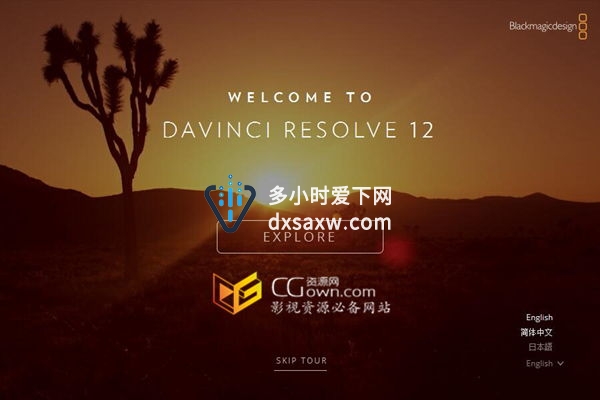 Mac平台 DaVinci Resolve Studio 12.3.1 达芬奇12中文版完整破解