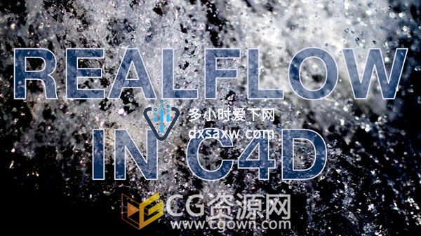 全面学习Realflow For Cinema 4D插件流体液体模拟视频教程