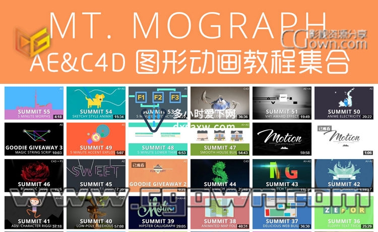 Mt. Mograph AE&C4D图形动画教程合集 更新到第64集