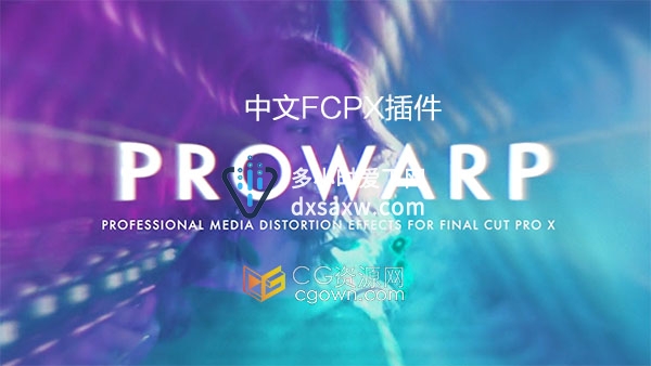 M1中文FCPX插件失真扭曲形拉伸变形发光镜头抖动效果制作