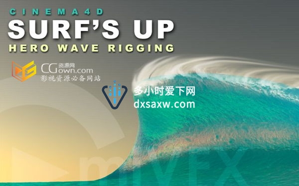 C4D视频教程 海洋浪潮雕刻动画与Arnold渲染器高级案例培训