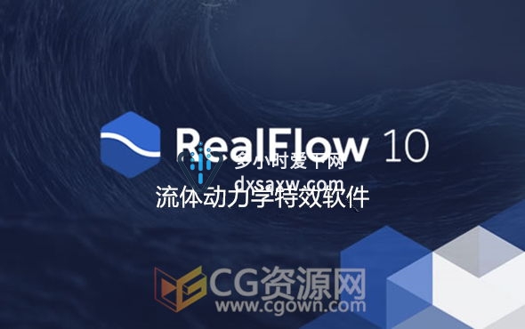 流体模拟软件RealFlow 10.5.3.0189 Win直接替换补丁可破解