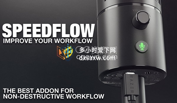 SpeedFlow v3.0.0 Blender简化高效管理工作建模流程插件