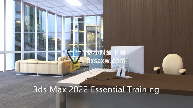 Autodesk 3DS MAX 2022软件新功能学习视频教程