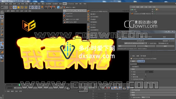 C4D流体水墨烟雾特效插件 TurbulenceFD v1.0 Rev1372 支持R15&R16