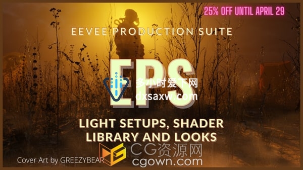 Eevee Production Suite全套Blender EEVEE插件