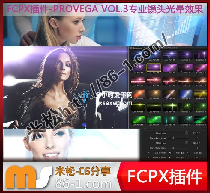 FCPX插件-PROVEGA VOL.3专业镜头光晕效果 素材中添加炫耀光效