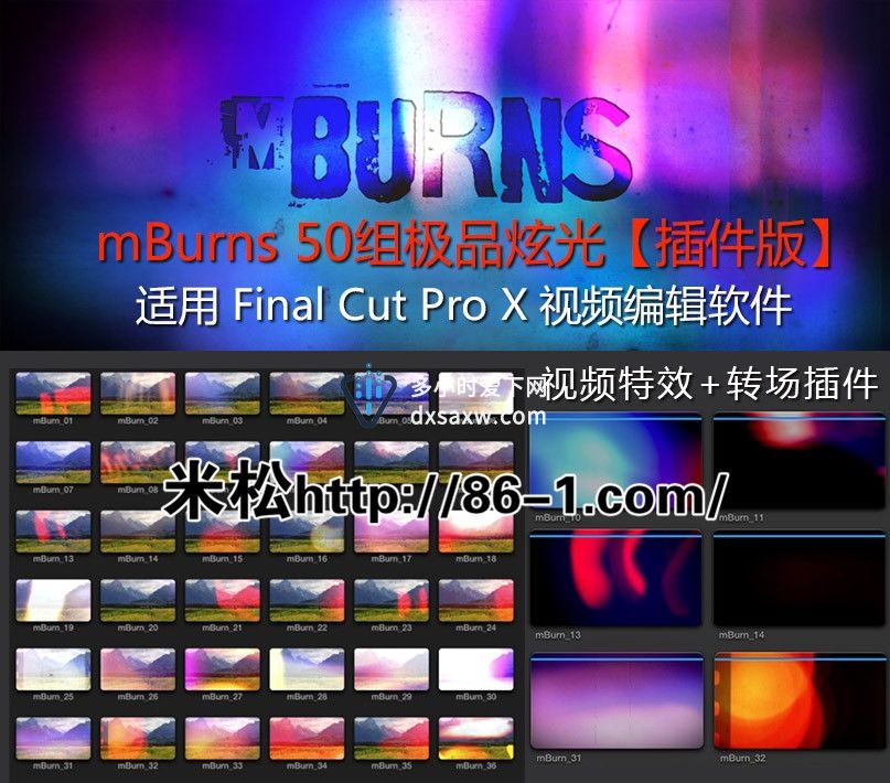 Final Cut Pro X ，Motion 5 极品炫光插件 mBurns for FCPX
