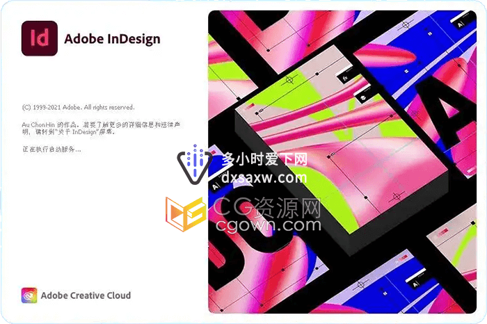 Mac苹果芯片Adobe InDesign 2022 v17.4版本下载