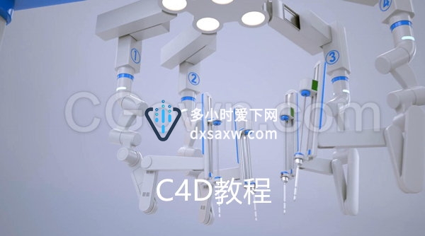 使用C4D制作医疗手术机械手臂绑定Cinema 4D视频教程下载