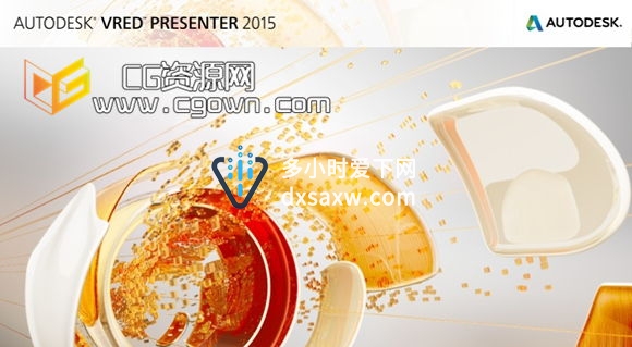 三维可视化软件套装 Autodesk VRED Presenter 2015 SR1-XFORCE