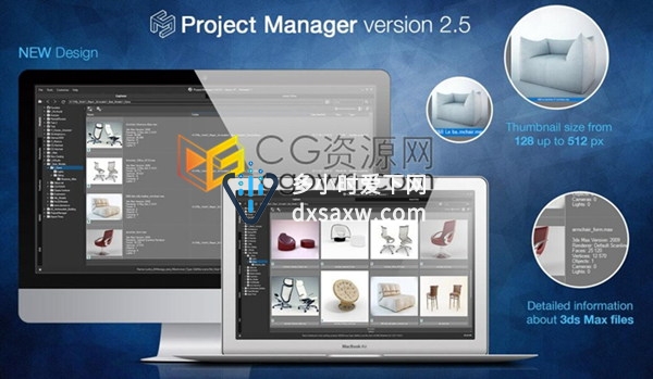 3ds Max2020项目资源组织管理插件Project Manager v2.96.33下载安装
