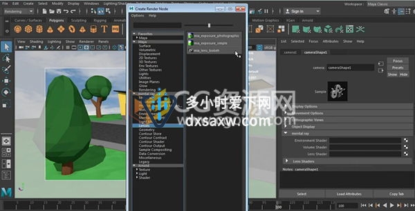Maya 2017 新版本全面学习基础培训视频教程 Maya教程