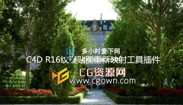 C4D R16纹理贴图重新映射工具插件 Tools4D Texture Remapping Kit v1.80