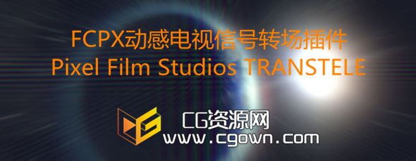 60种动感电视信号转场FCPX插件 Pixel Film Studios TRANSTELE