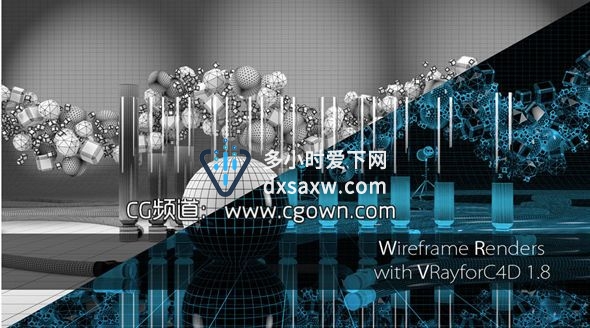 C4D采用V-Ray1.8创建线框渲染教程