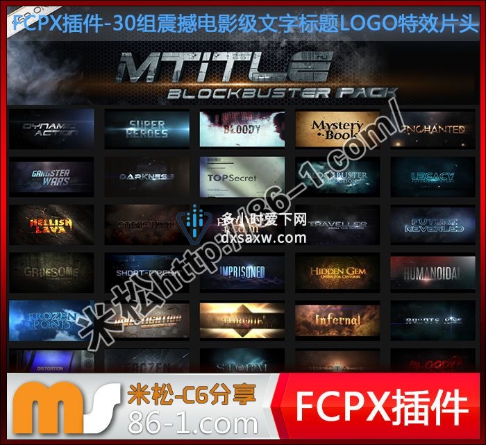 FCPX插件-30组震撼电影级文字标题LOGO特效片头motionVFX mTITLE