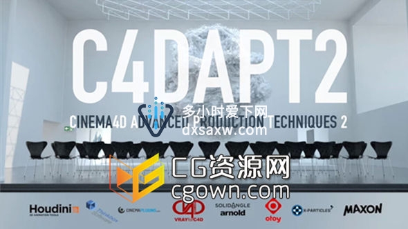 C4D高级案例视频教程 大师级产品级特效讲解分析视频教程