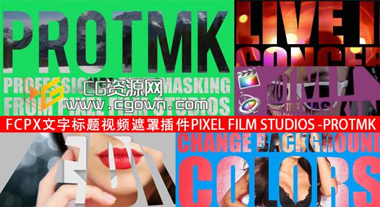 FCPX动态文字标题视频遮罩插件PROTMK for Final Cut Pro X