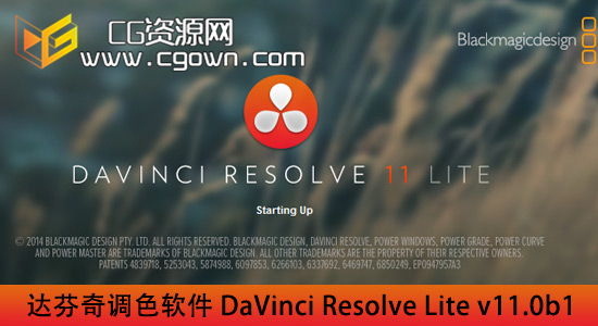 DaVinci Resolve 11 达芬奇官方中文视频基础教程