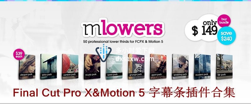 Final Cut Pro X与Motion5 字幕条插件合集 mLowers FCPX插件