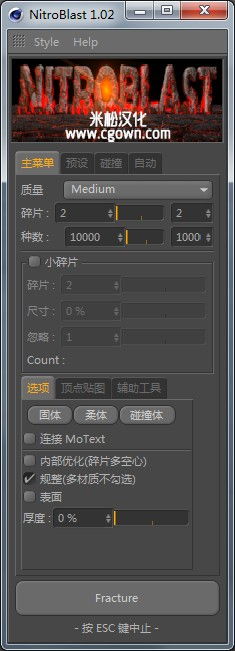 C4D R15 破碎插件Nitro4D NitroBlast v1.02