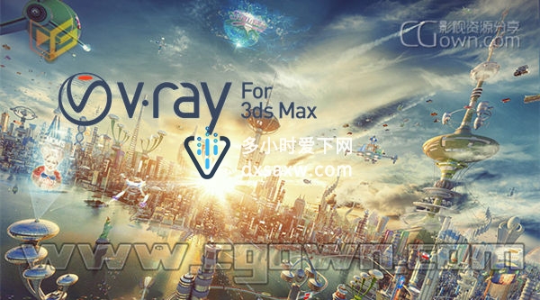 V-Ray 3.40.01 支持 3DS Max 2017 新版本渲染器