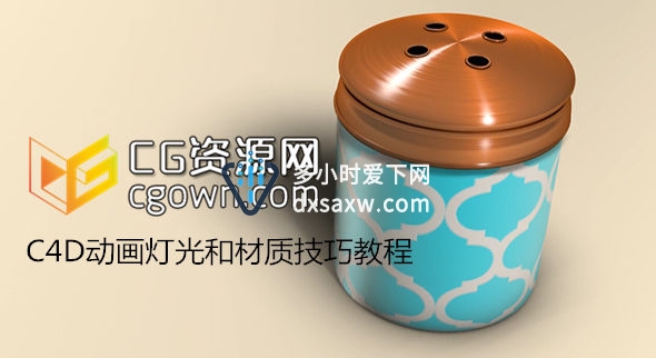 c4d动画灯光和材质技巧教程 Tips for Motion Graphics Lighting and Materials in CINEMA 4D