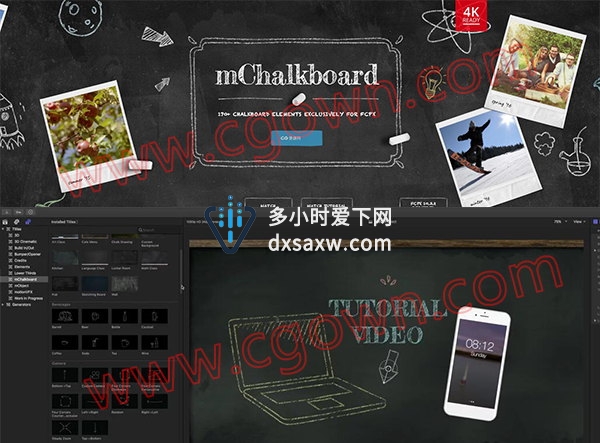 FCPX mChalkboard插件170组黑板粉笔手绘MG卡通元素动画预设+教程