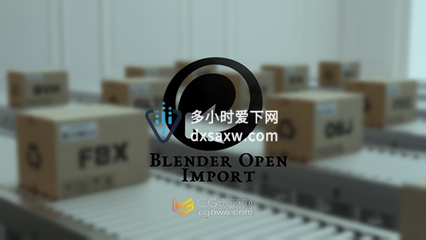 Blender插件Open import V1.0兼容多格式文件直接导入