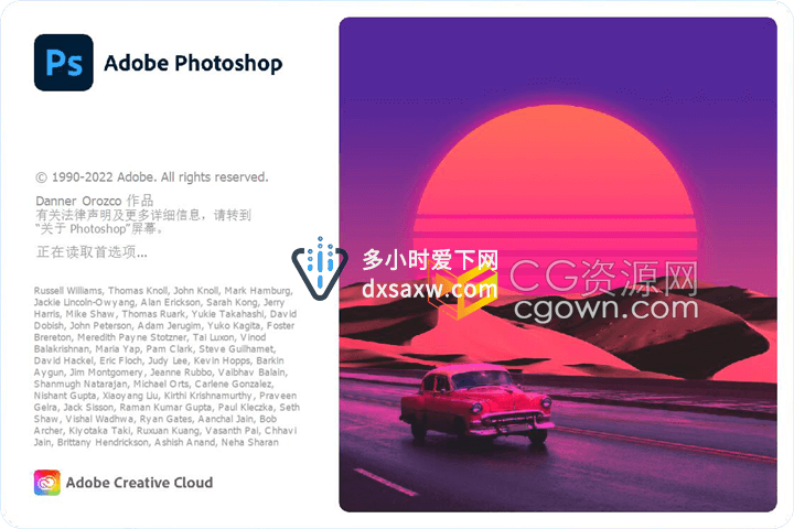 PS 2023版本Adobe Photoshop v24.0.0.59免费下载