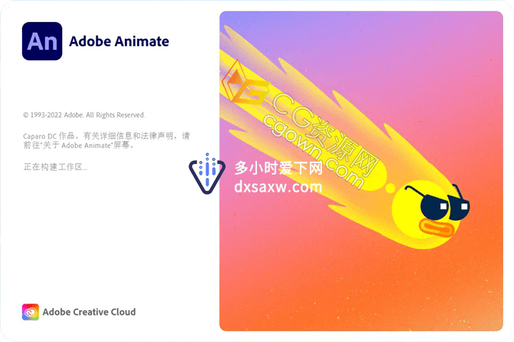 Adobe Animate 2023 23.0.0.407动画软件下载