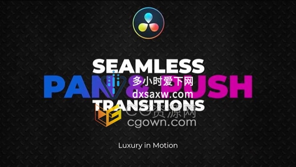 达芬奇模板-无缝平移和推动过渡动态转场